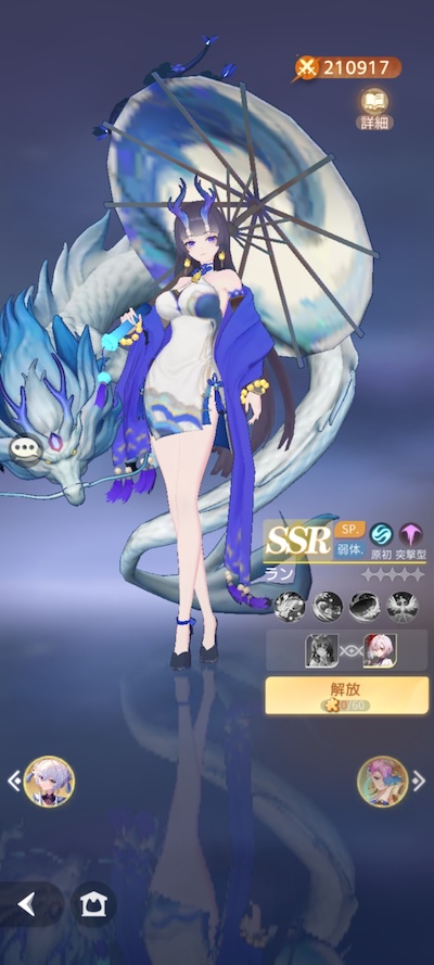 百花ランブルのランの立ち絵