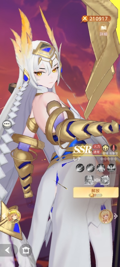 百花ランブルのレナのモーション