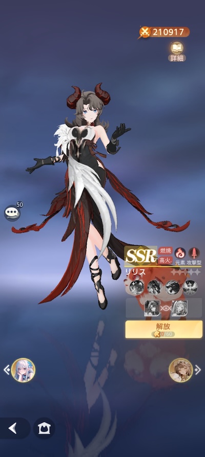 百花ランブルのリリスの立ち絵