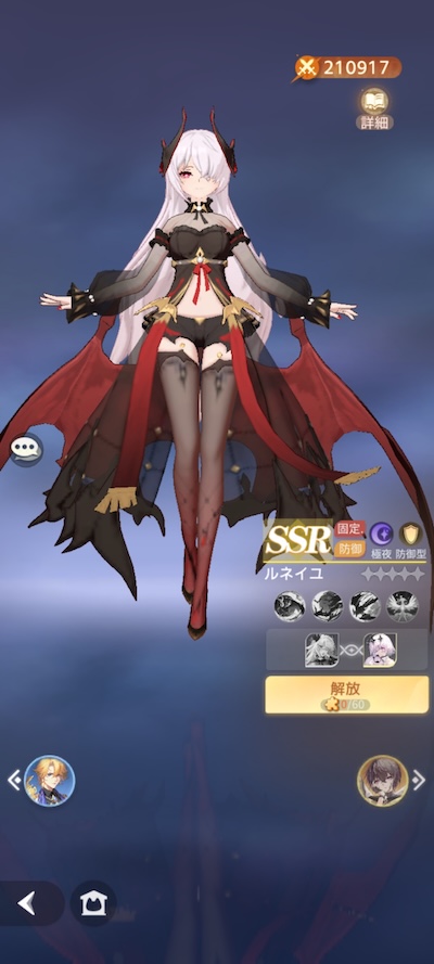 百花ランブルのルネイユの立ち絵