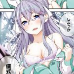 神隠しの楽園のエロシーンのアイキャッチ