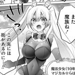 魔法少女がえっちなピンチに陥っちゃう！ アンソロジーのエロシーンのアイキャッチ