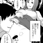 「音立てたらバレちゃいますよ?」友カレとイキっぱなしの寝取りレッスンのエロシーンのアイキャッチ