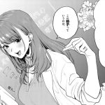 先生で○○しちゃいけません!のエロシーンのアイキャッチ