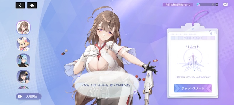 スターシードのプロキシトーク