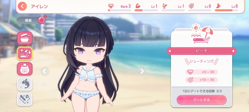 スターシードのデート