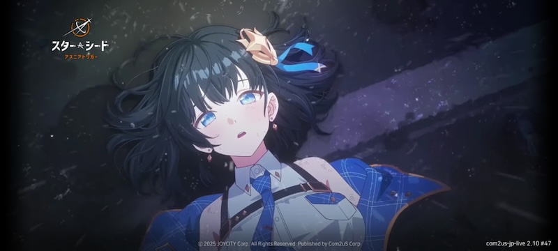 スターシードのログインページ