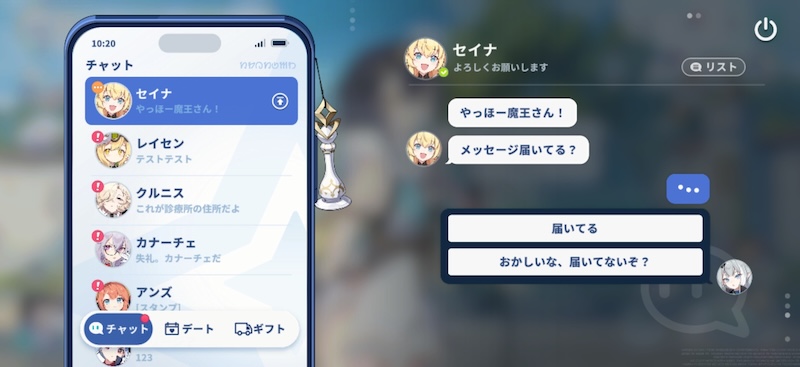 ステラソラのココチャ