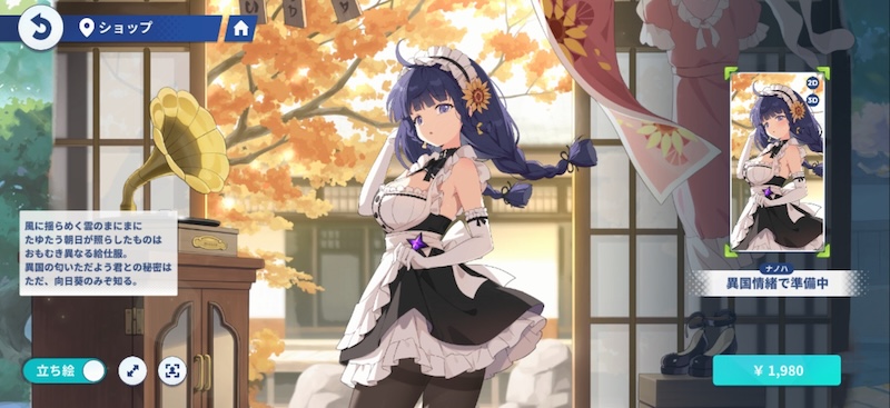 ステラソラのナノハのアナザーイメージ