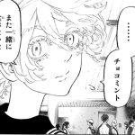 東京卍リベンジャーズのエロシーンのアイキャッチ