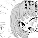 風俗嬢のリアルな話～ふを留実編～のエロシーンのアイキャッチ