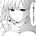 恥ずかしそうな顔で年上のお姉さんにおっぱい見せてもらいたい 赤面おっぱいアンソロジーのエロシーンのアイキャッチ