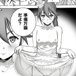 魔王の始め方のエロシーンのアイキャッチ