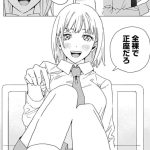 村田先生と田村ちゃんのエロシーンのアイキャッチ