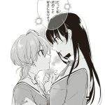 やがて君になるのエロシーンのアイキャッチ