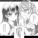 エッチできるVRMMOで性奴隷にした美少女たちがリアルでも知り合いだった件のエロシーンのアイキャッチ