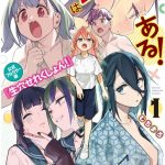 生徒会にも穴はある！　公式フルカラー版『生穴せれくしょん！』のエロシーンのアイキャッチ