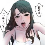 生残賭博のエロシーンのアイキャッチ