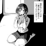 橘さんは嗅ぐわしいのエロシーンのアイキャッチ