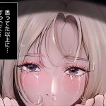 猥談のエロシーンのアイキャッチ