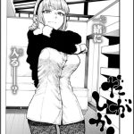 だがしかしのエロシーンのアイキャッチ