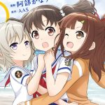 ハイスクール・フリートのエロシーンのアイキャッチ