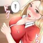 モットねらいうちのエロシーンのアイキャッチ