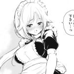 俺の指先で濡れる世界のエロシーンのアイキャッチ