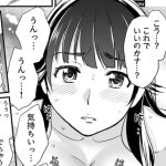 パパにいじられ満員電車～ねっとり指で奥までトロトロ～のエロシーンのアイキャッチ