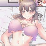 隣人ガチャSSR！～あなたに触って欲しいんです…～のエロシーンのアイキャッチ