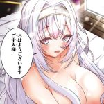 追放勇者の優雅な生活～自由になったら俺だけの最愛天使も手に入った！～のエロシーンのアイキャッチ