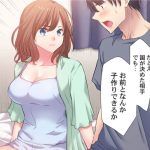 相性100%の妹～遺伝子がお兄ちゃんを欲しがってる～のエロシーンのアイキャッチ