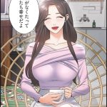 あなたのことは好きだけどのエロシーンのアイキャッチ