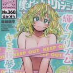 僕のヒーローアカデミアのエロシーンのアイキャッチ