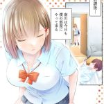 放課後インスタントセックスのエロシーンのアイキャッチ