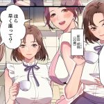 家庭内ハーレムのエロシーンのアイキャッチ