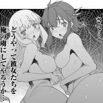 寝取り魔法使いの冒険のエロシーンのアイキャッチ