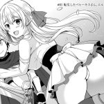 《最強ステータス》を引き継いで人間に転生した聖獣ベヒーモス、勇者の婚約者（お姫様）をうっかり寝取ってしまうのエロシーンのアイキャッチ