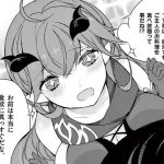 最強職《竜騎士》から初級職《運び屋》になったのに、なぜか勇者達から頼られてますのエロシーンのアイキャッチ