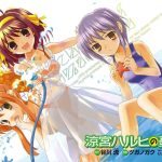 涼宮ハルヒの憂鬱のエロシーンのアイキャッチ