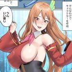 ぱい☆パニック ～イってはいけないVRの世界～のエロシーンのアイキャッチ