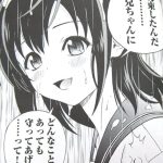 新・桜通信のエロシーンのアイキャッチ