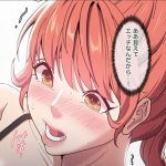スリル～絶対秘密の不貞行為～のエロシーンのアイキャッチ