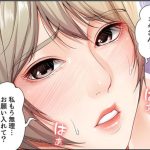 ハーレムライフのエロシーンのアイキャッチ