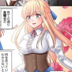 異世界の女たちが俺の部屋に押しかけてくるんだが。～セックスLVってなんですか？～のエロシーンのアイキャッチ