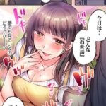 かなえ先生はバブらせたいのエロシーンのアイキャッチ