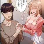 シェアハウスのエロシーンのアイキャッチ