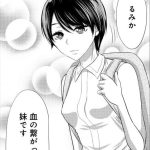 夜蜘蛛は蜜をすう～結婚詐欺師と堕ちる女～のエロシーンのアイキャッチ