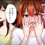 あんたのソレ、ナカまで食い込んでるからぁ…！～スク水の幼馴染が発情してるのエロシーンのアイキャッチ