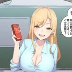 経験人数が見えるメガネのエロシーンのアイキャッチ